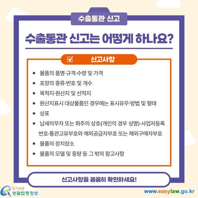 무역제도Ⅰ(수출)(신)[5]